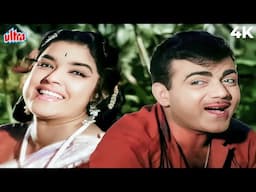 मेहमूद और शोभा खोटे का ६० साल पुराण रोमांटिक गाना आपने देखा है ? Asha-Rafi Duet Hit Songs