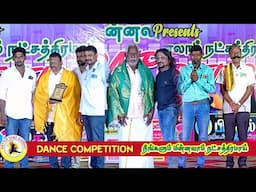 🔴LIVE நீங்களும் மின்னலாம் நட்சத்திரமாய், METTUR DANCE ACADEMY Dance Competition 2025 #livedanceshow
