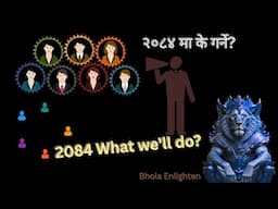 2084 What We'll Do?