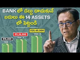 14 ASSETS that make you financially free | How to get rich Telugu | 4 FREE ASSETS