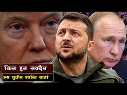 शान्तिबार्ता पछाडिका अनेकौ समस्याहरु || Bishwo Ghatana