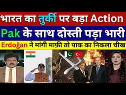Pak Media Crying India Take Big Action Against Turkey & Azerbaijan For Support Pakistan | Pak Reacts