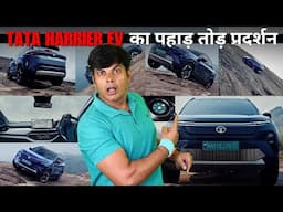 Tata Harrier EV का धमाकेदार Teaser | 600+ KM Range और 500 NM Torque! | इलेक्ट्रिक SUV में नया तूफान🔥