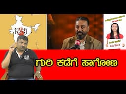 ಗುರಿ ಕಡೆಗೆ ಸಾಗೋಣ || Abhi Gowda ||