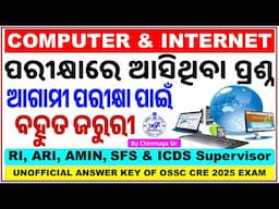 Computer Questions Detail Discussion/Important For Upcoming Exams/OSSC CRE SI Paper/By Chinmaya Sir|