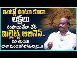 How To Start Millets Business || Millets Business In Telugu || High Profit Business || Money Wallet