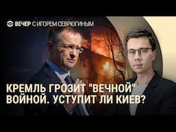 Массированный обстрел Харькова. Мединский угрожает Киеву. Обмен телами “1212 на 27” | ВЕЧЕР