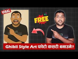 How To Create Ghibli Art Images For Free? Make Studio Ghibli Style Photos | Ghibli Image In ChatGPT