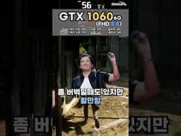 레데리2 아직도 고사양게임일까? 1060으로 '가능'