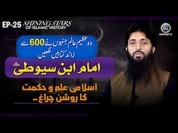 Shining Stars of Islamic History | imam Jalaluddin Suyuti  | Episode 25 | Paigham TV