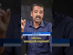ദുഖിക്കുന്നവർ അറിയാൻ