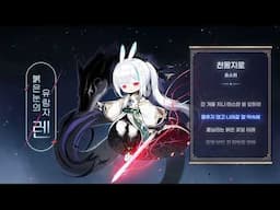 천몽지로(千夢之路) | 메이플스토리 OST : ASSEMBLE