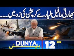 Storms, Strong Winds & Heavy Rain Forecast Across Country | Indian Raffaele Corruption 12PM Bulletin