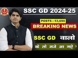 BREAKING NEWS ! SSC GD वालों की तो मजे आ गए | Vacancy Increased 53,690