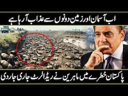 Pakistan is Under Divine Punishment  | Is This the End for Pakistan 😨