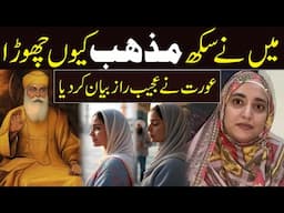 This Woman Has Revealed The Strange Secret Behind Leaving Sikhism | Shocking Spiritual Confession!