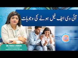 Why Did My IVF Fail Top Reasons Explained by Dr  Naila Jabeen