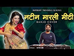 Natin Marli Mithi Dj Song | Anand Shinde Songs | Marathi Dj Song | Tya Natin Marli Mithi Banjo Cover
