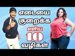 Obese to Fit - 10 Simple Tips for Weight Loss and Health | RD Fitness