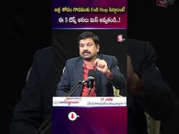 అత్త-కోడల గొడవలకు Full Stop పెట్టాలంటే   ఈ 5 టిప్స్ అసలు మిస్ అవ్వకండి..!#fights #RealTalk#Family