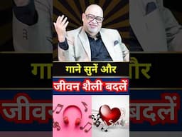 5 Life-Changing Songs a Day: Transform Your Lifestyle & Unlock Success | Suresh Mansharamani