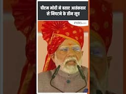Operation Sindoor: पीएम मोदी ने बताए Terarium से निबटने के तीन सूत्र #pmmodi #indiavspakistan