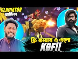 Gladiator বান্ডিল নিয়ে ফ্রি ফায়ার এ KGF এর Rocky ভাই এর ম্যাজিক 😀 রেন্ডম প্লেয়ার এর সাথে Itz Kabbo 🤣