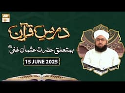 Dars e Quran  - Ba Mutalliq Hazrat Usman Ghani RA - 15 June 2025 | ARY Qtv
