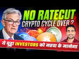 हिम्मत हार गए अब तो😓 Bitcoin CRASH Coming? CRYPTO MARKET UPDATE | BTC UPDATE | CRYPTO NEWS TODAY
