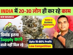 इंडिया में सिर्फ 20-30 लोग कर रहे हैं | New Business Ideas 2025 | Veg Fish Business Ideas