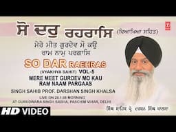 MERE MEET GURDEV MO KAU RAM NAAM PARGAAS🙏 | SINGH SAHIB PROF. DARSHAN SINGH KHALSA