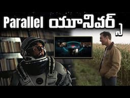 Interstellar  2nd పార్ట్ కి మైండ్ బెండ్ అయ్యే డీటెయిల్స్ &  డైరెక్టర్ మనకు చెప్పని కథ
