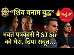 🔥भक्त पत्रकारो ने SJ SIR को बुद्ध विहार में घेरा  | 🔥बहुजन पत्रकार लाठी लेकर दौड़े🔥 अंतिम तक देखे🔥🔥🔥
