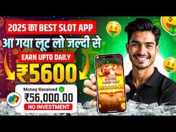 🤑 Win Real Cash Instantly in the New Slots Game 2025 | No Investment & Fast Withdrawals! 🎰💸