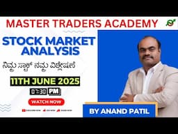Stock Market Analysis | ನಿಮ್ಮ ಸ್ಟಾಕ್  ನಮ್ಮ ವಿಶ್ಲೇಷಣೆ | By Anand Patil