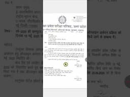 Jeecup 2025, Date Extension up to 20 May 2025.संयुक्त प्रवेश परीक्षा (पॉलिटेक्निक), उत्तर प्रदेश