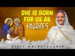 She Is Born For Us All || ተወልዳለችና