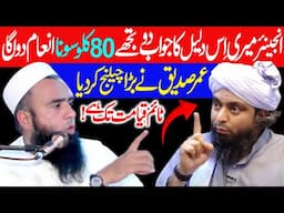 Hafiz Umar Sidique Ny Engineer Muhammad Ali Mirza Ko Bht Bra Challenge De Diya
