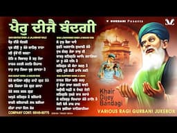 New Shabad Gurbani Kirtan 2025 Jukebox - New Shabad Kirtan - Nonstop Gurbani - Nonstop Shabad Kirtan