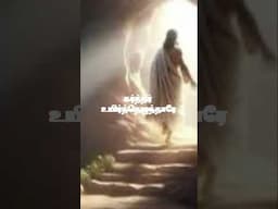 உயிர்தெழுந்தார் இயேசு | #tpmsongs #tpmmusic #eastersunday