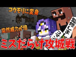 バカが考えてアホが作った銃MOD攻城戦を５０人で遊んでみたら色々とヤバすぎた - マインクラフト【KUN】