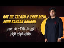 Aay Dil Talash e Yaar Mein Jaun Kahaan Kahaan | Wahdat Rameez | The Forgotten Greats Again