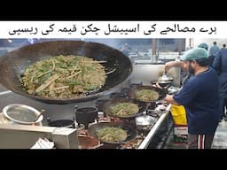 Green Chicken Keema Recipe Of Khyber Shinwari Restaurant