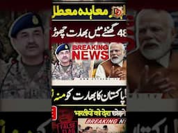 India Pakistan Tension Update
