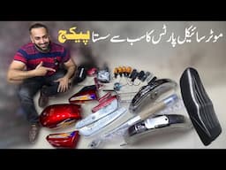 Motorcycle Low Price Spareparts In Lahore | @lahoridrives