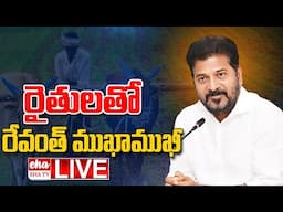 🔴LIVE : CM Revanth Reddy Participate in Rythu Nestham at PJT Agricultural University | EHA TV