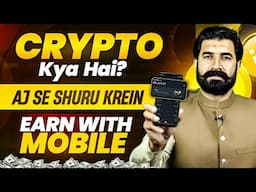 Crypto Kya Hai? Complete Guide for Beginners | Earn Money from Crypto | Cryptocurrency | Albarizon
