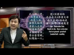 紫微星能救世界吗? (十项国际影展大奖)