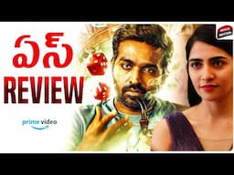 Ace Movie Review | Ace Review Telugu | Ace Movie Telugu Review | Prime Video | Movie Matters