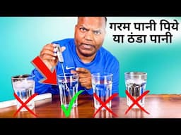 COLD VS WARM WATER: WHICH IS BETTER FOR YOUR BODY- Cold या Warm – कौन है सही?